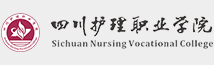四川护理职业学院